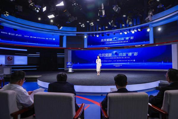 2024国民视觉健康科普公益行动在京启动